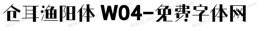 仓耳渔阳体 W04字体转换